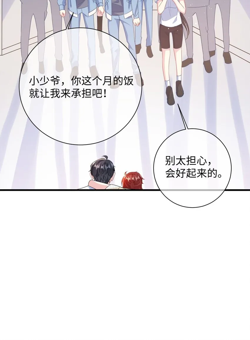039 跟我回家？ 第30页