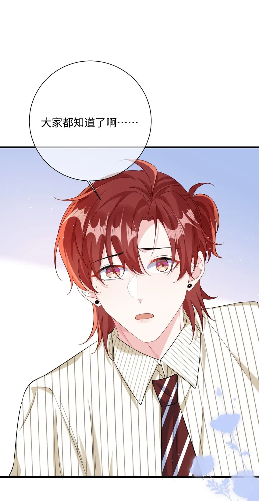 039 跟我回家？ 第31页