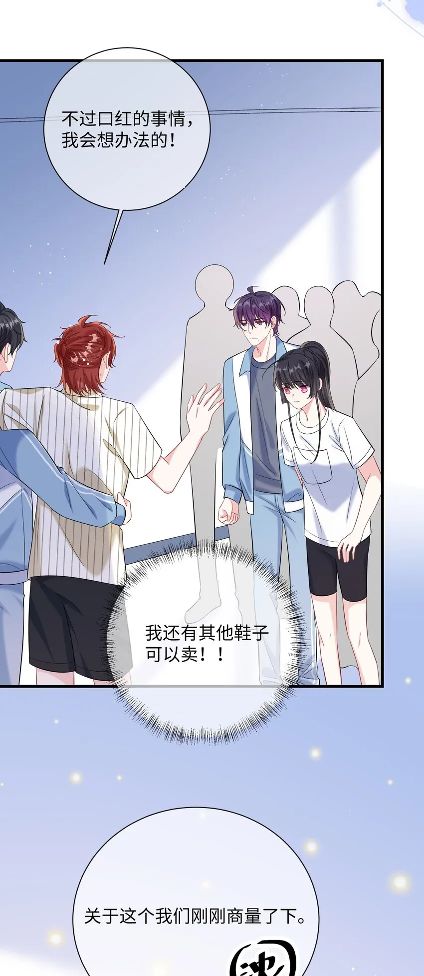 039 跟我回家？ 第32页