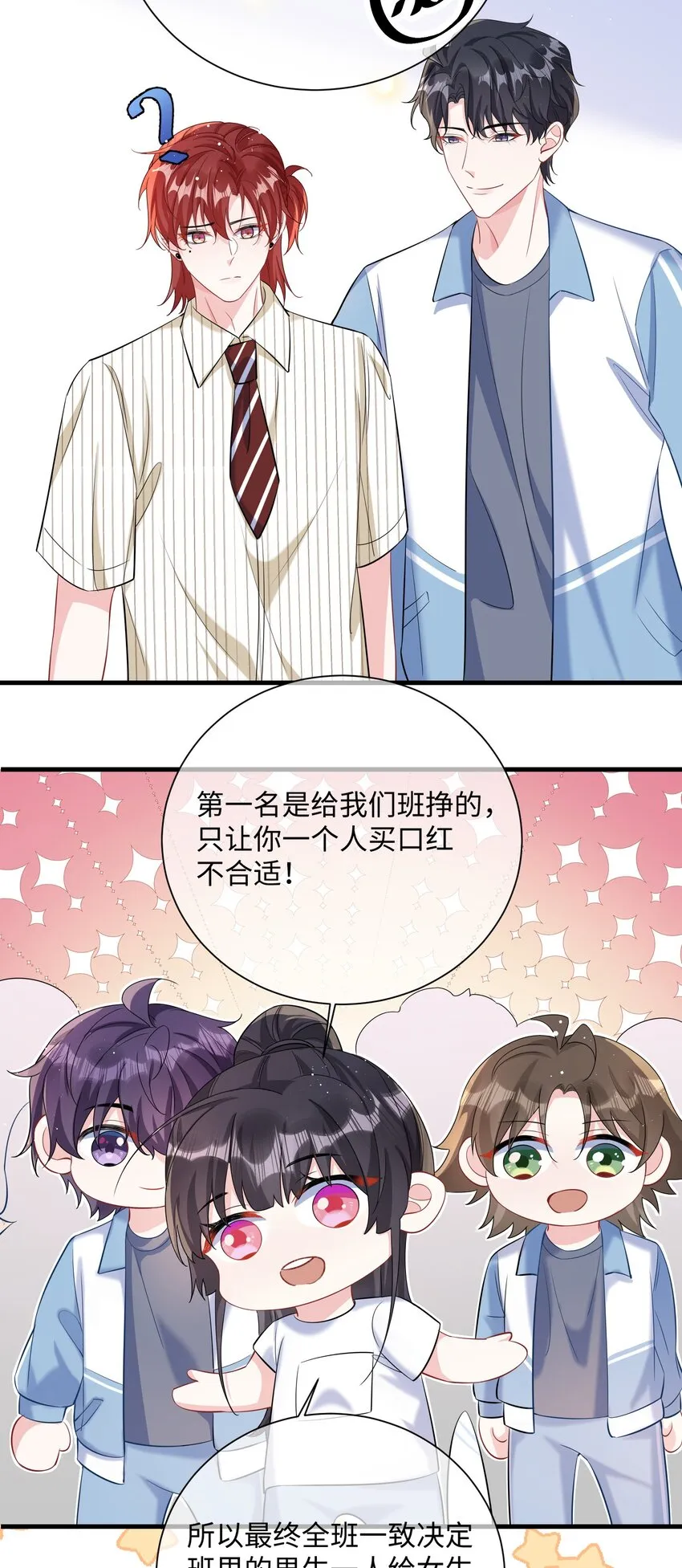 039 跟我回家？ 第33页