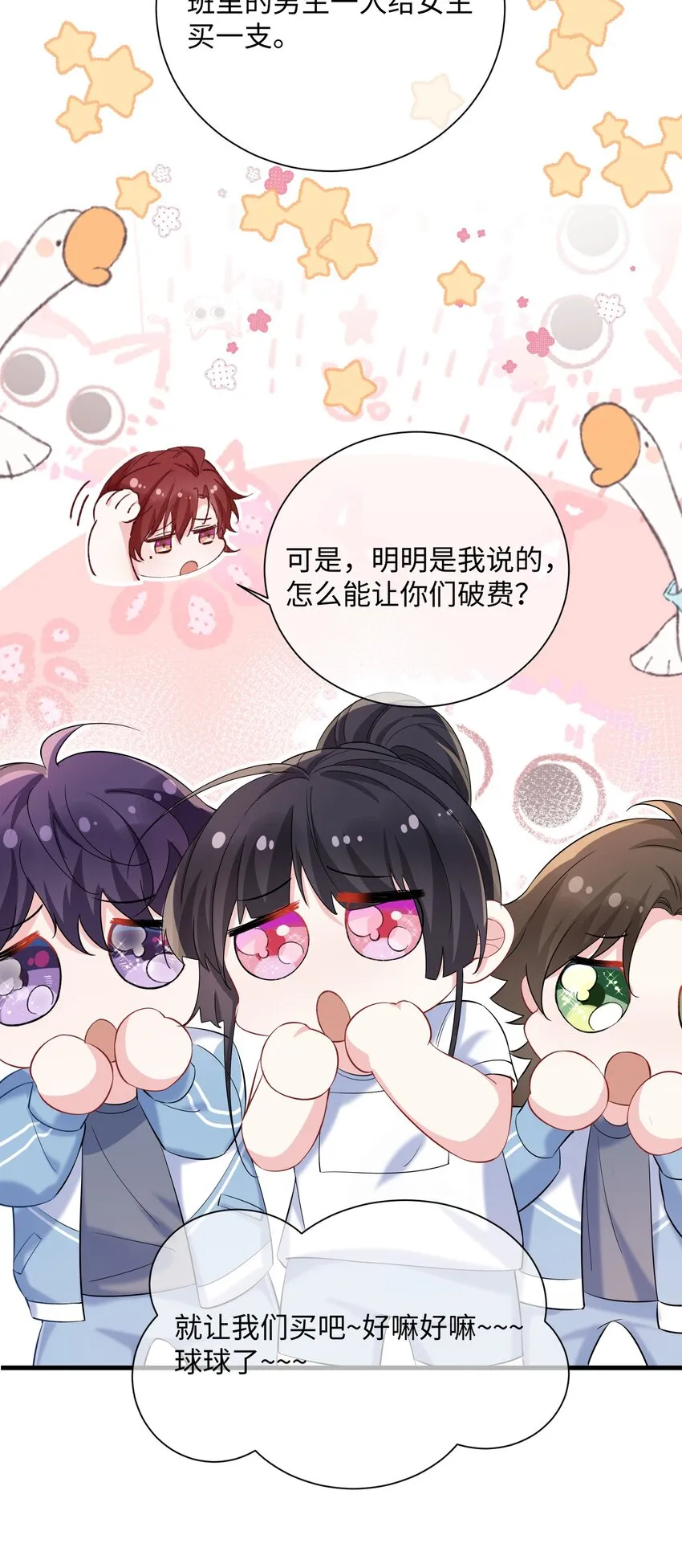 039 跟我回家？ 第34页