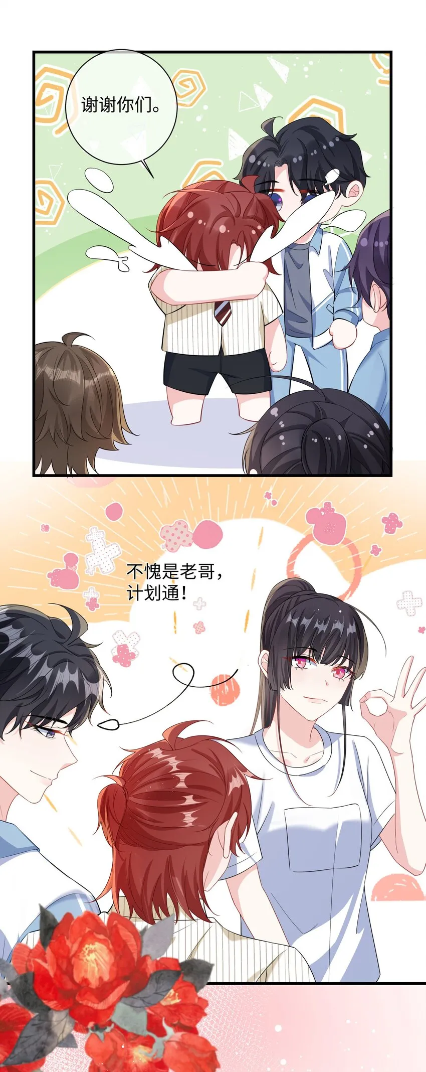039 跟我回家？ 第35页