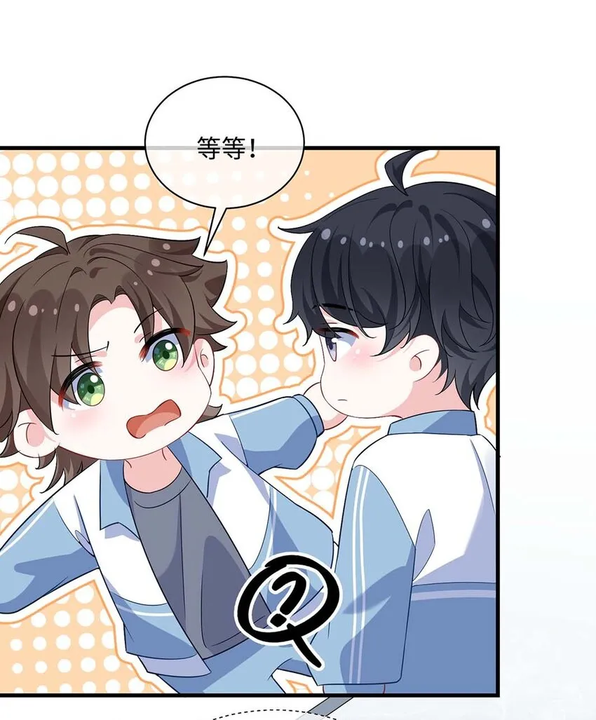 040 小顾这是在担心我？ 第3页