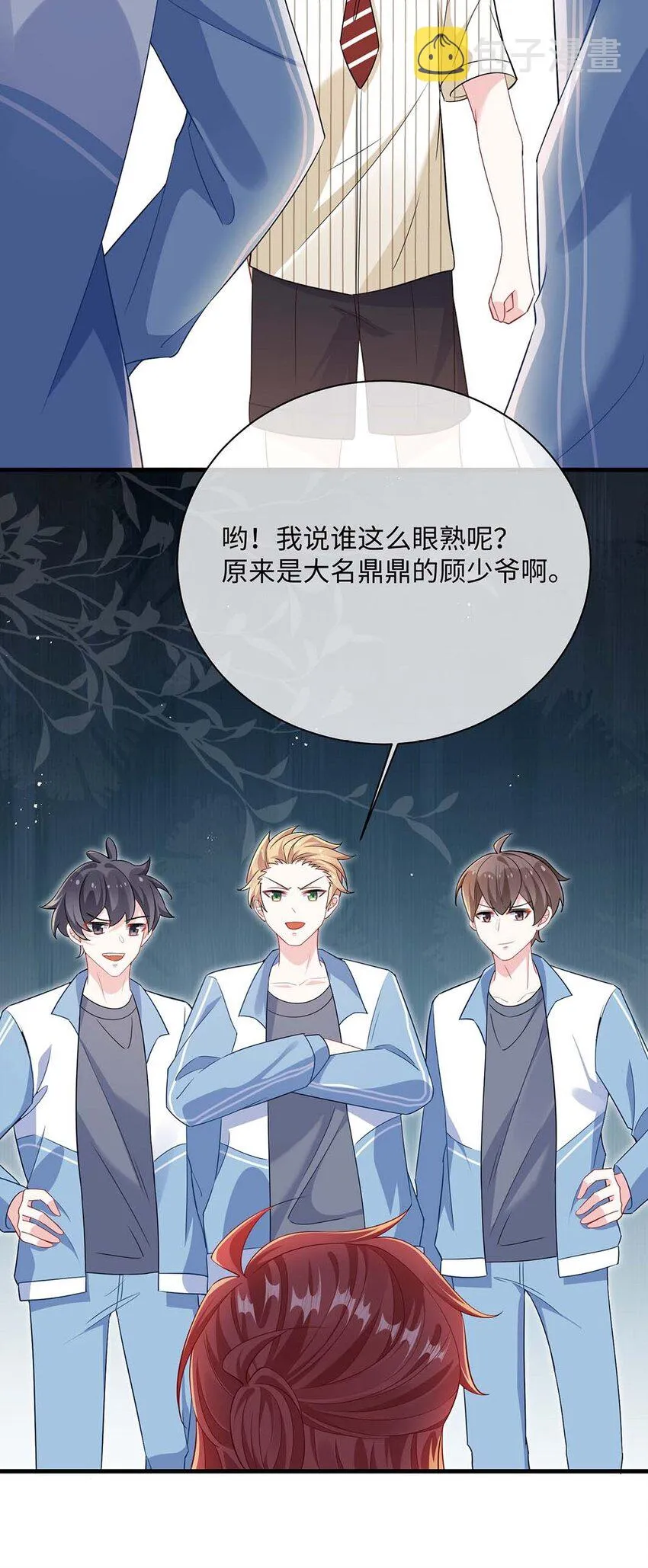 040 小顾这是在担心我？ 第7页