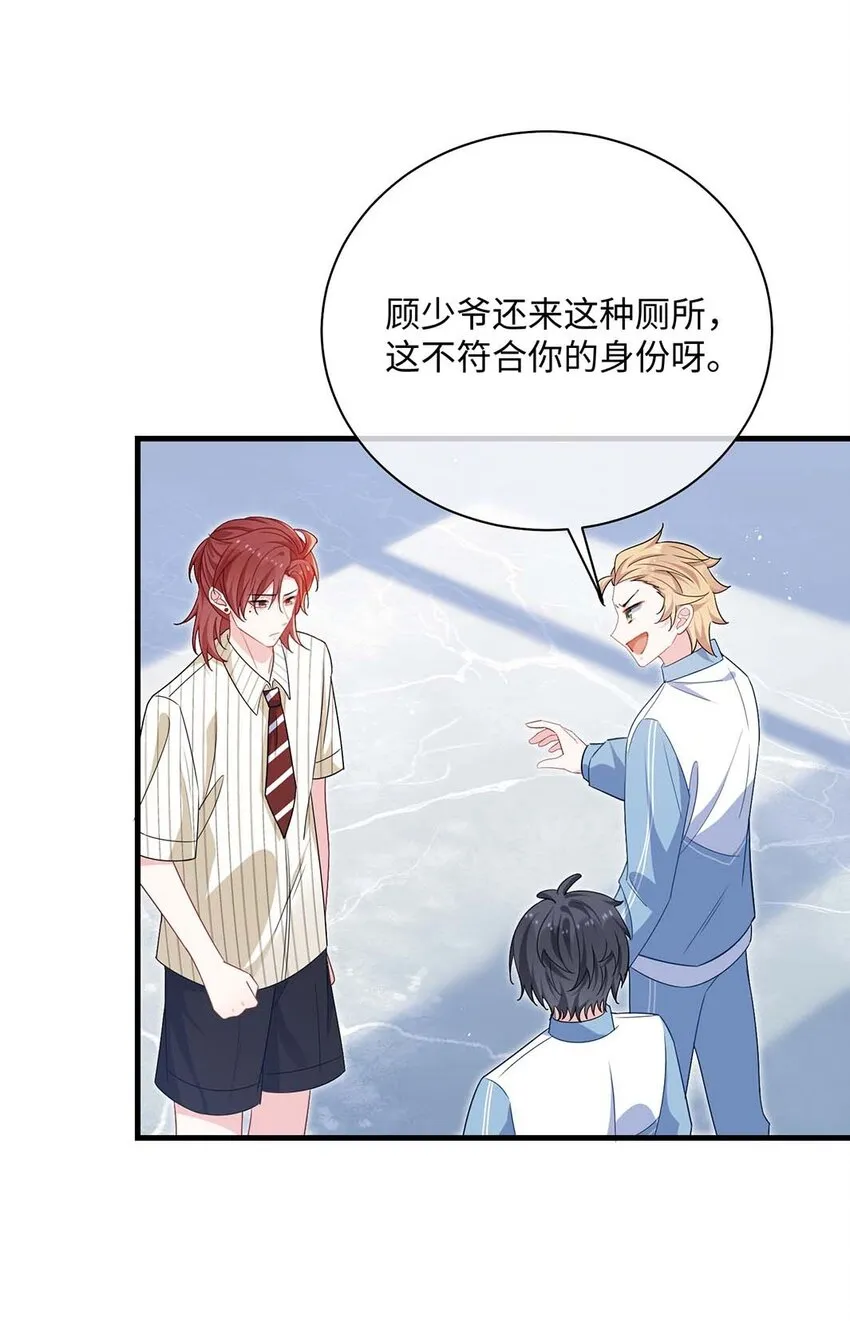 040 小顾这是在担心我？ 第8页