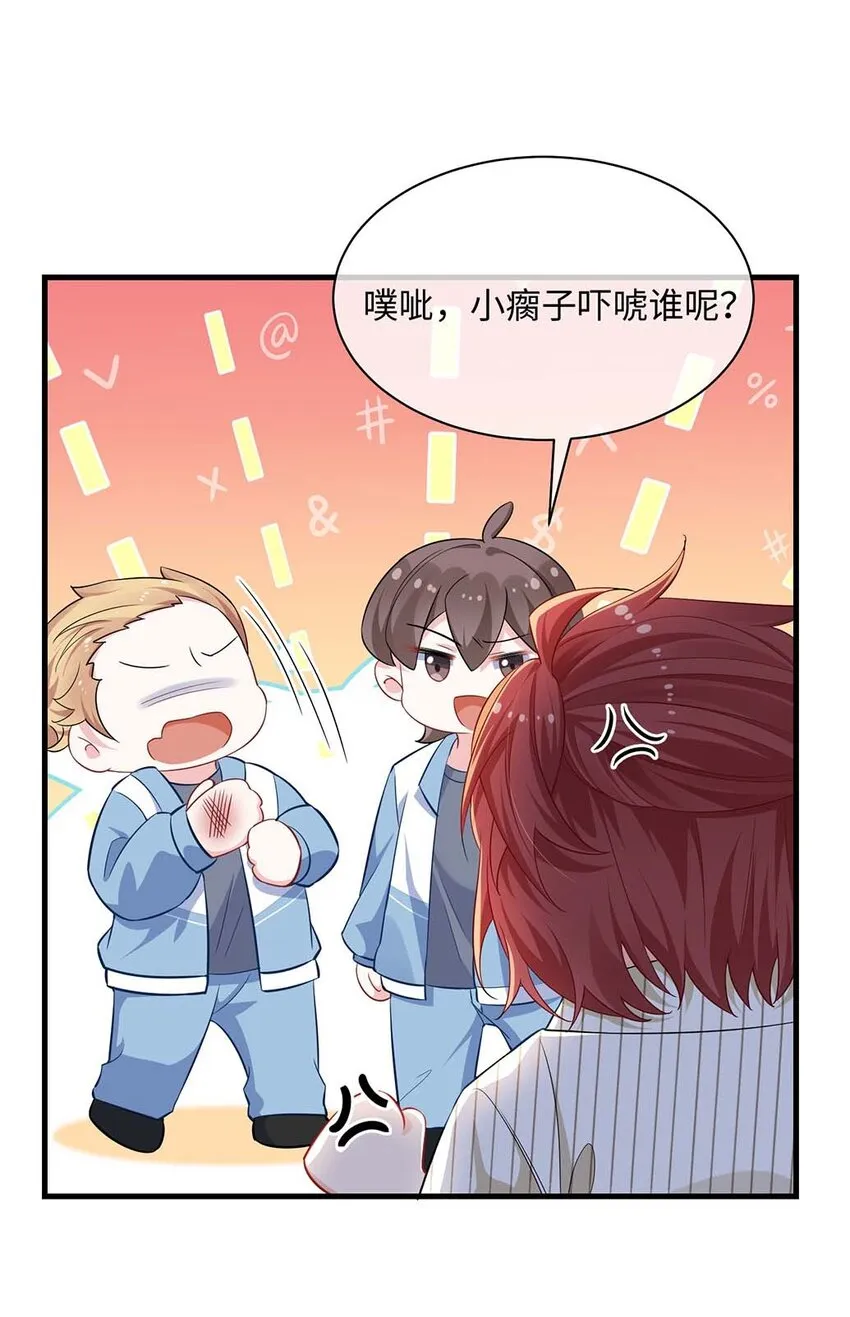 040 小顾这是在担心我？ 第11页