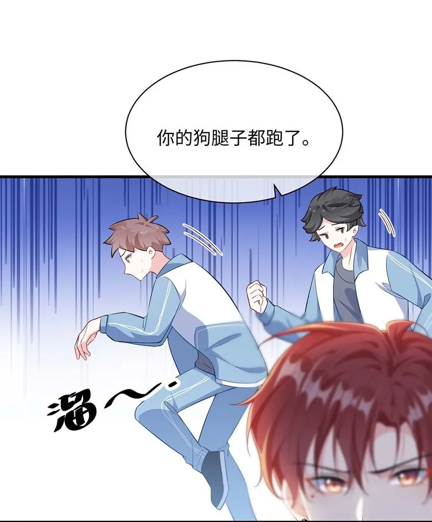 040 小顾这是在担心我？ 第12页