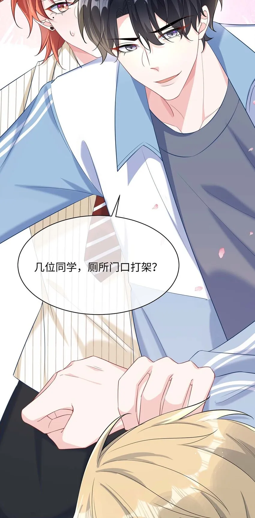040 小顾这是在担心我？ 第19页