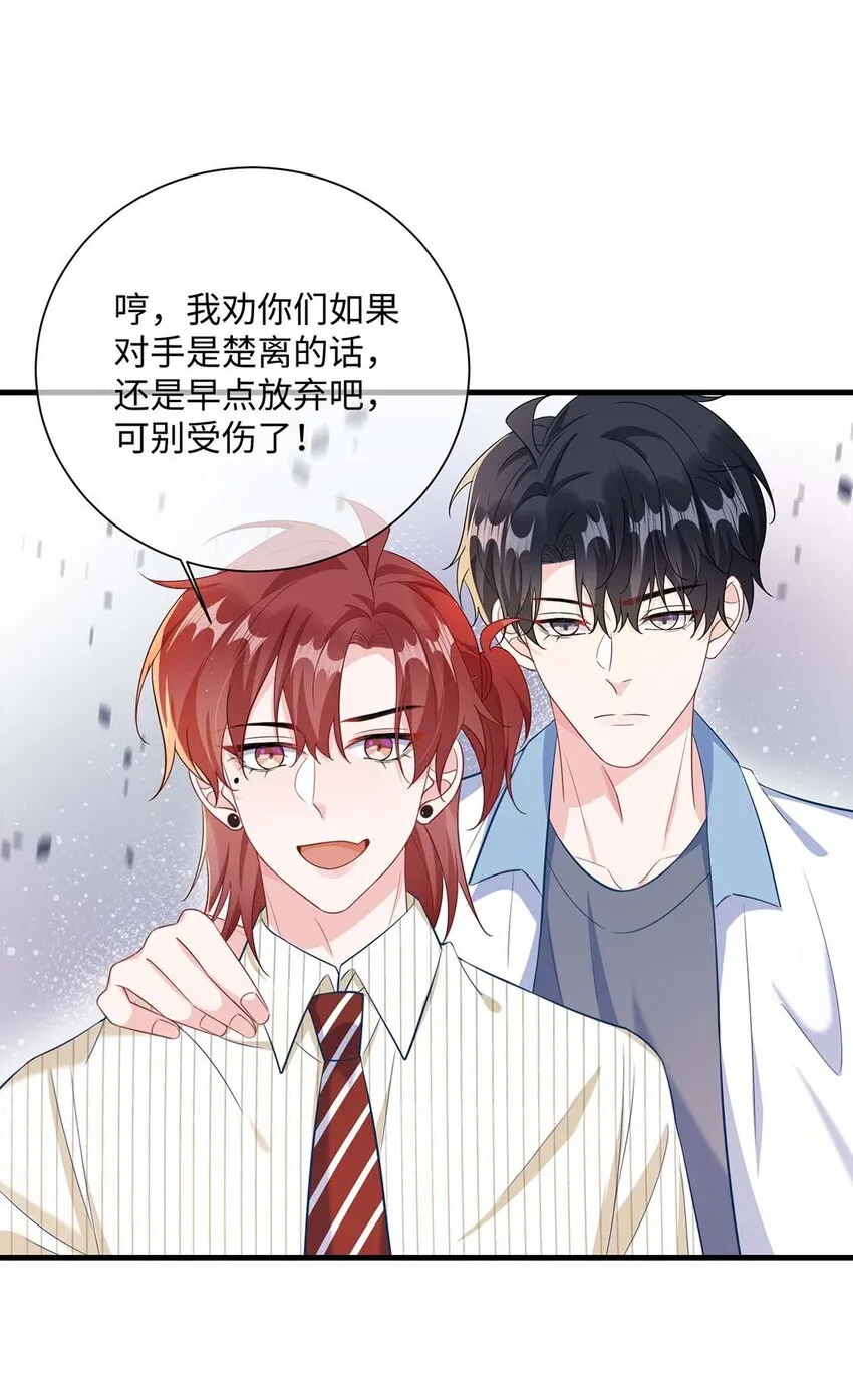 040 小顾这是在担心我？ 第23页