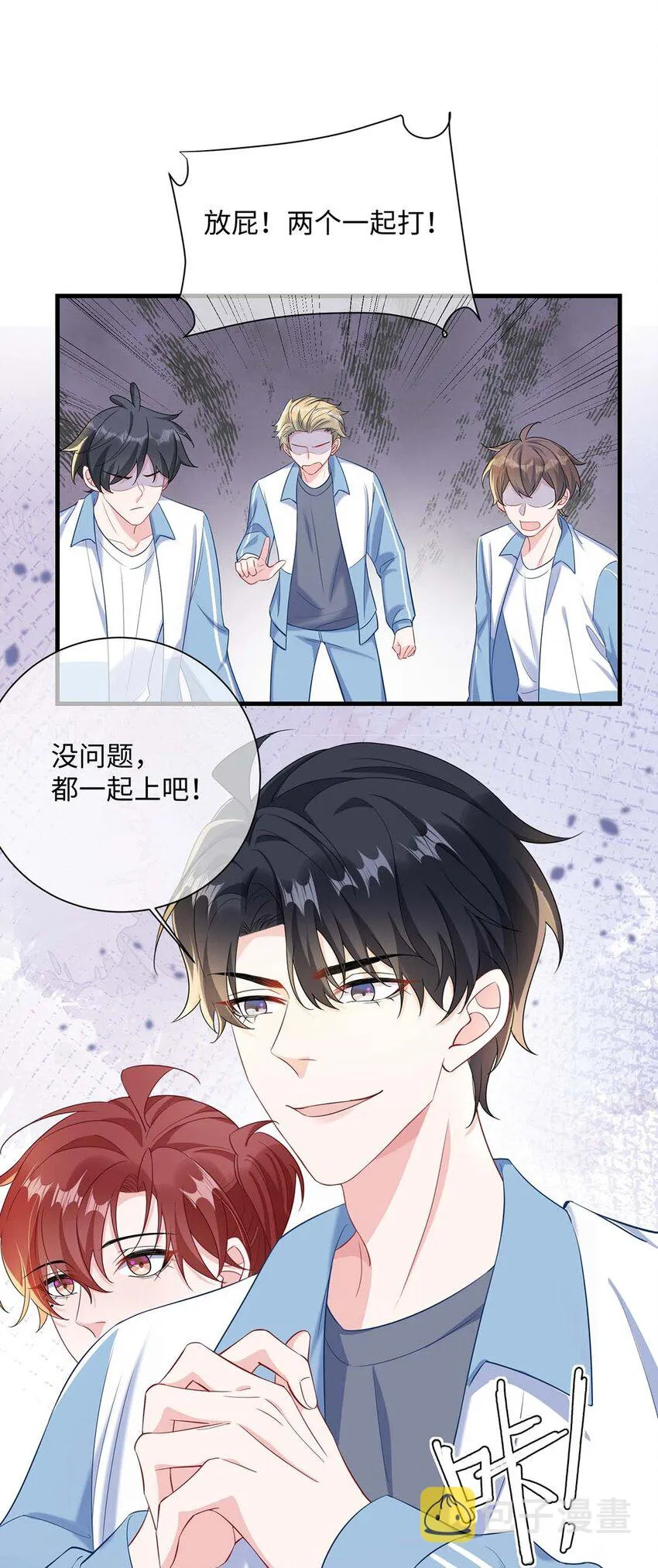 040 小顾这是在担心我？ 第24页