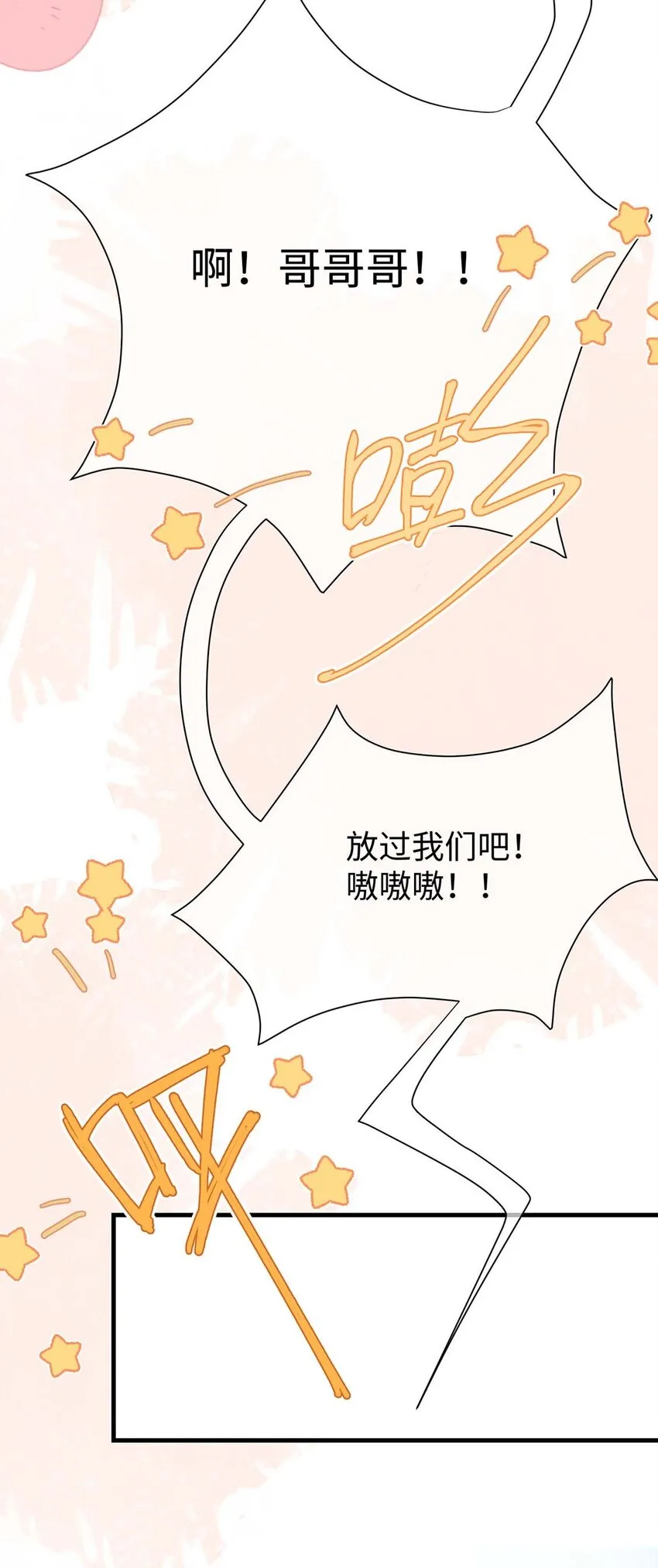 040 小顾这是在担心我？ 第26页