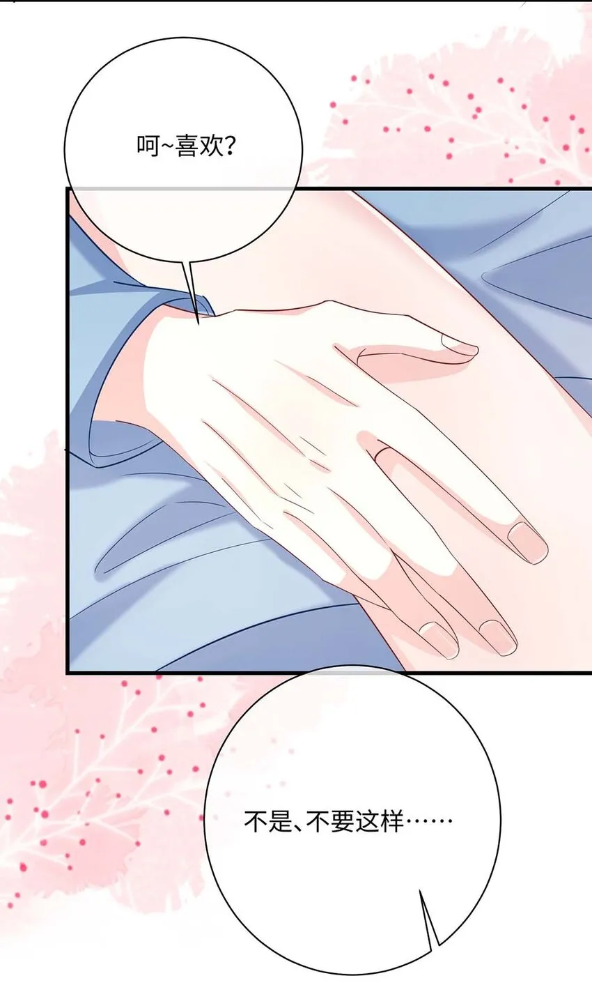 041 涂个药至于么？ 第9页