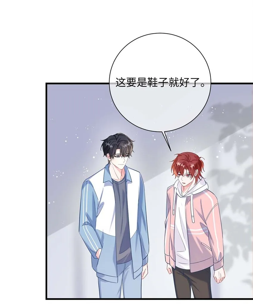 041 涂个药至于么？ 第30页