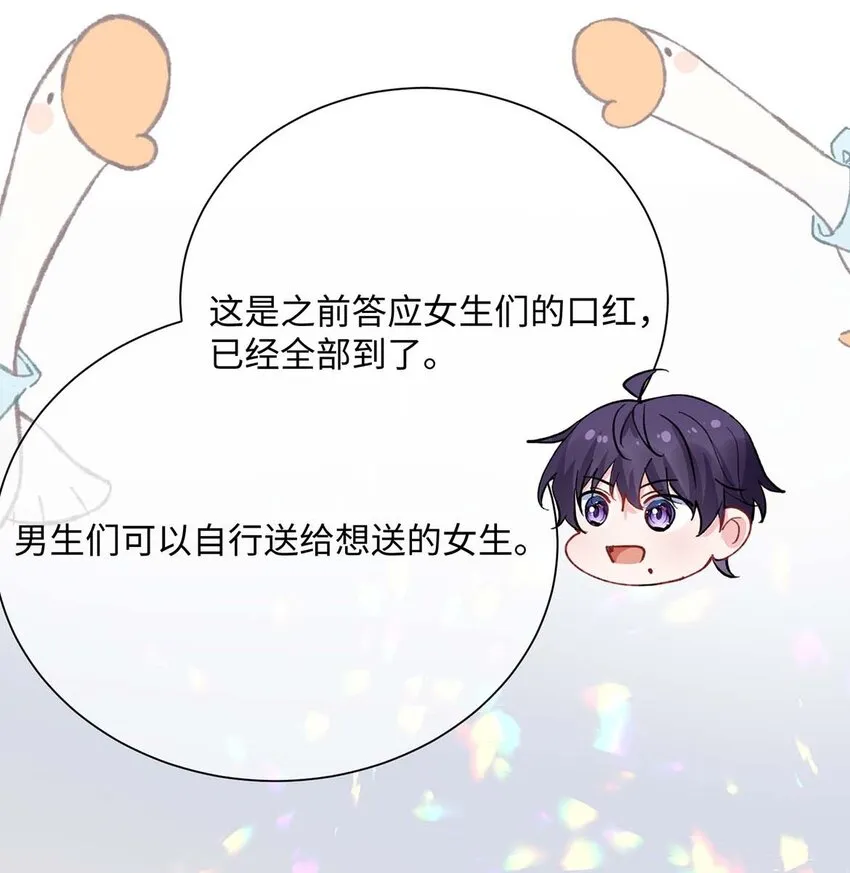 041 涂个药至于么？ 第31页