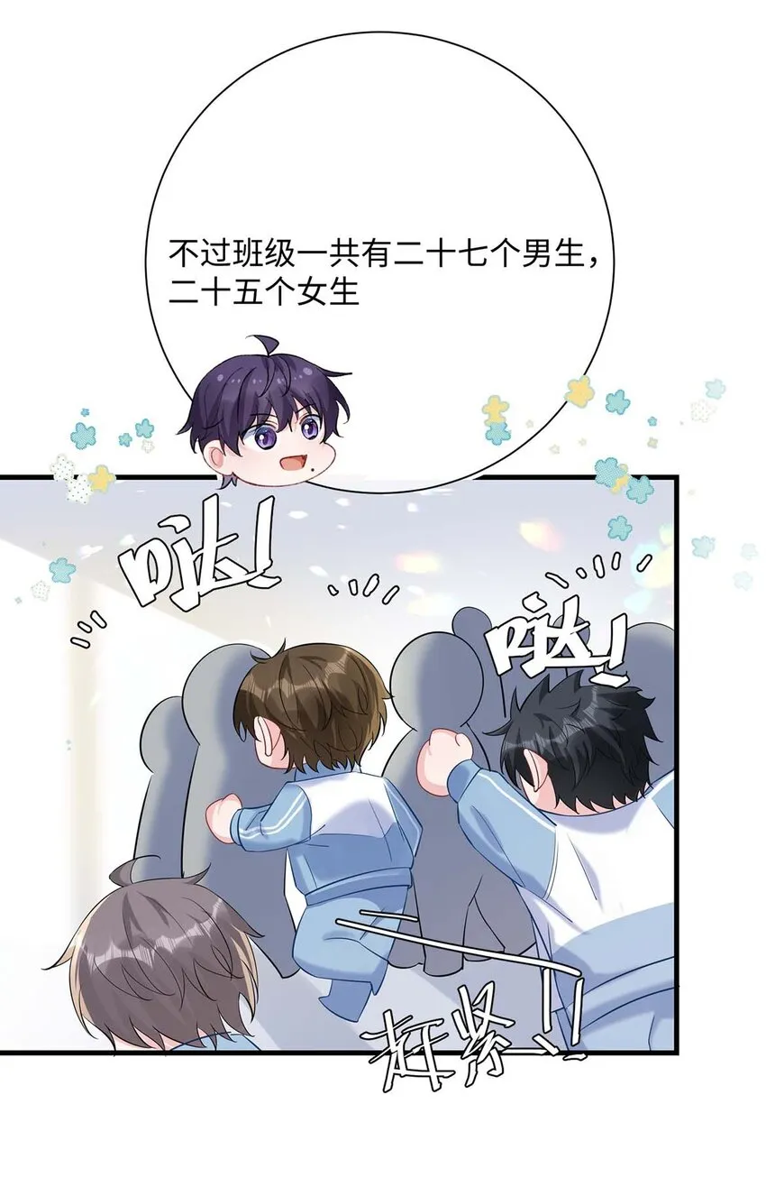 041 涂个药至于么？ 第33页