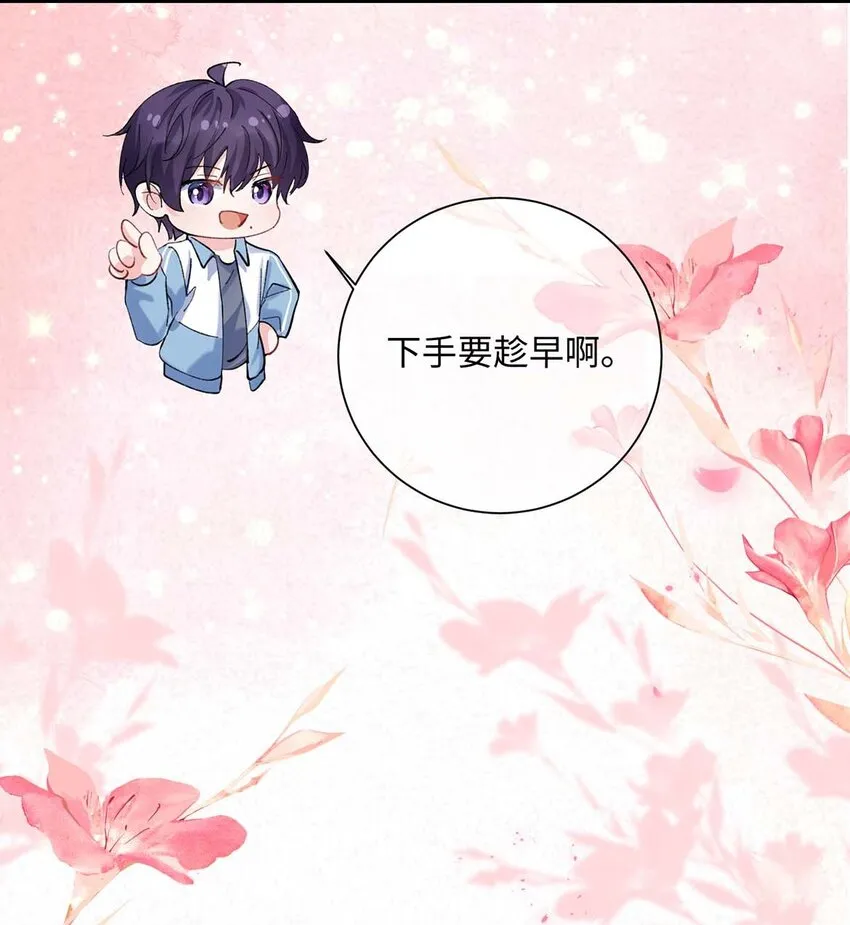 041 涂个药至于么？ 第35页