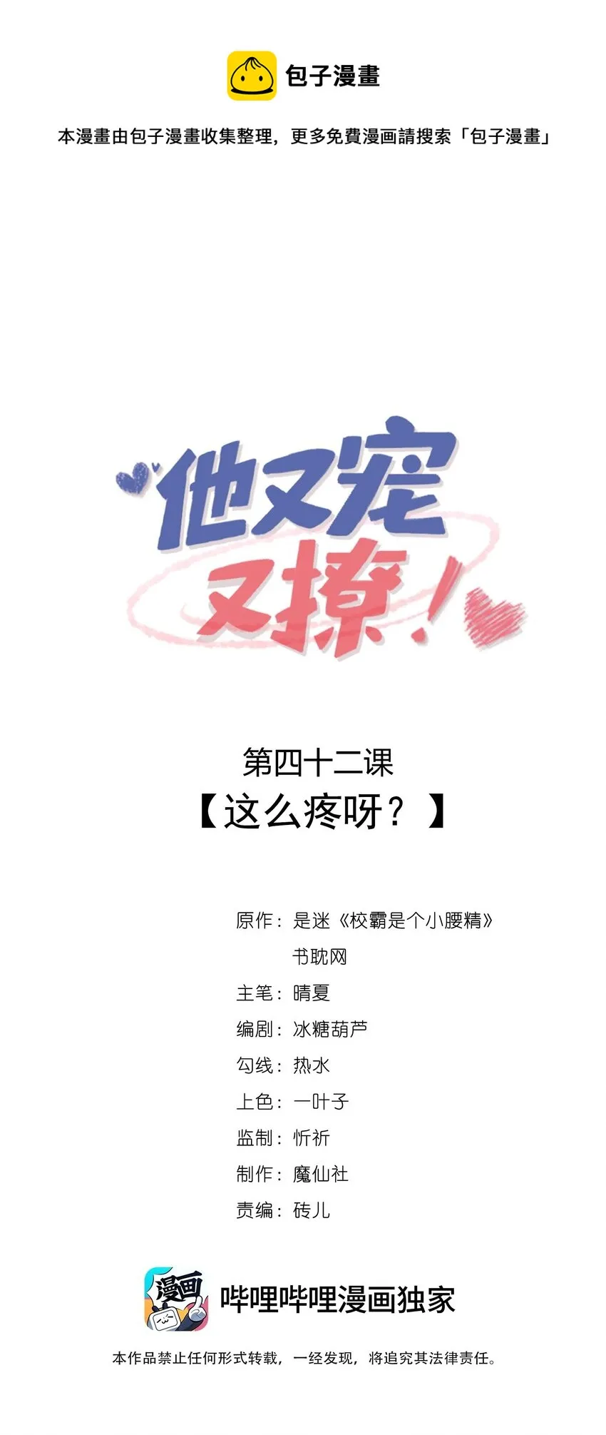 042 这么疼呀？ 第1页