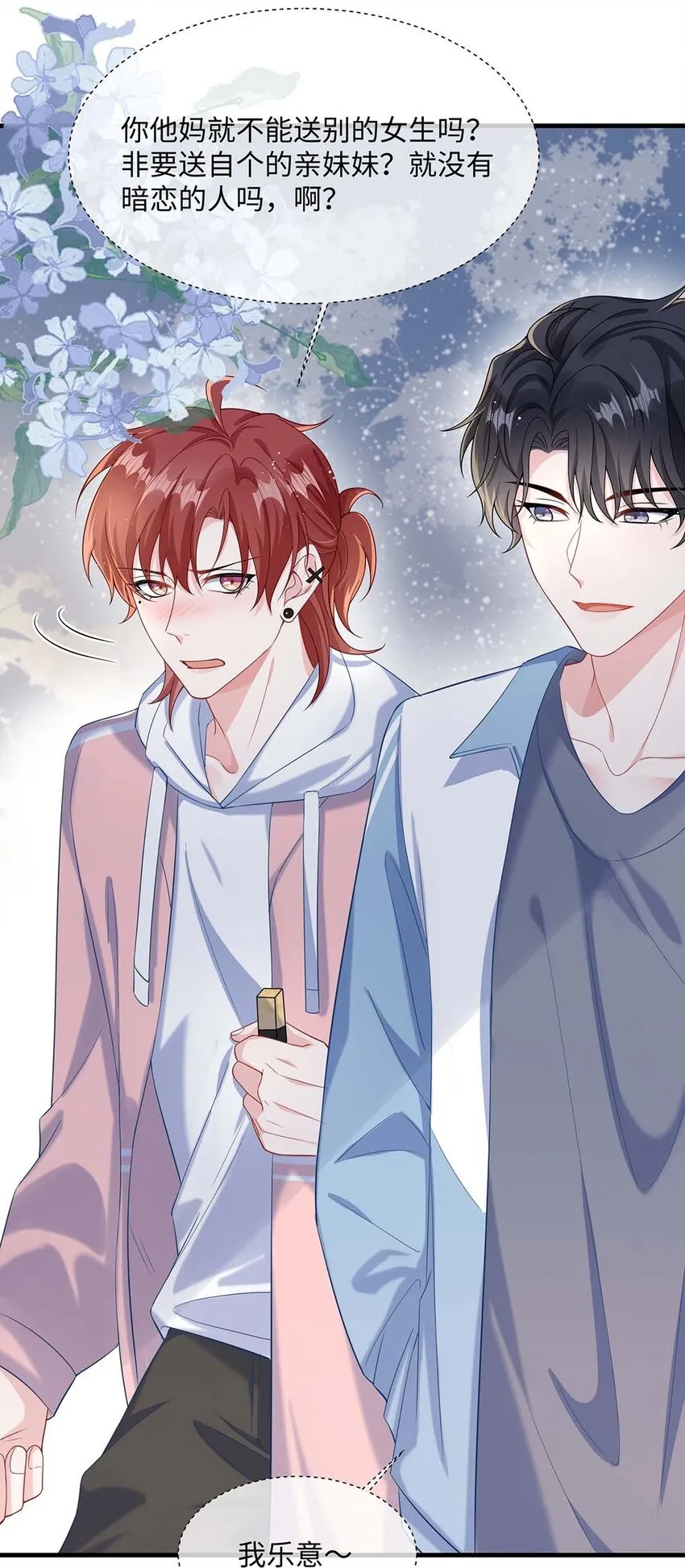 042 这么疼呀？ 第7页