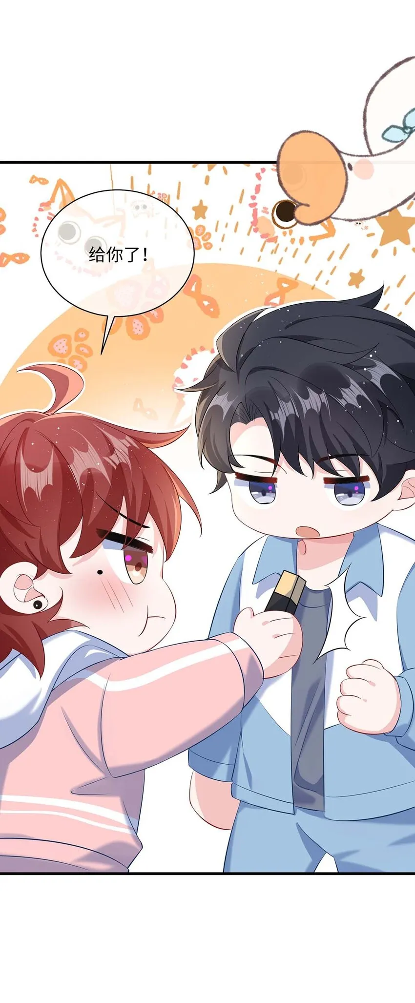 042 这么疼呀？ 第9页