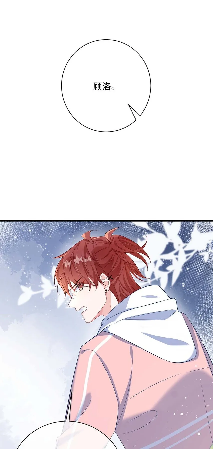 042 这么疼呀？ 第13页