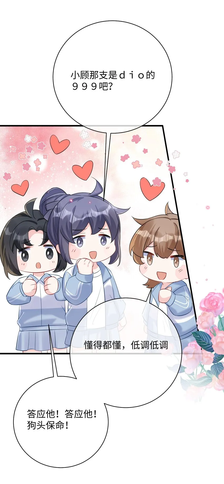 042 这么疼呀？ 第20页