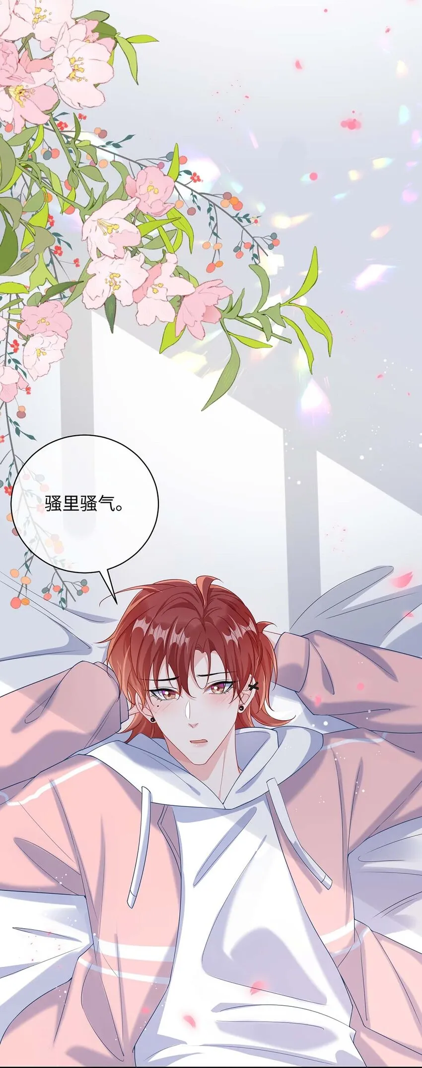 042 这么疼呀？ 第26页
