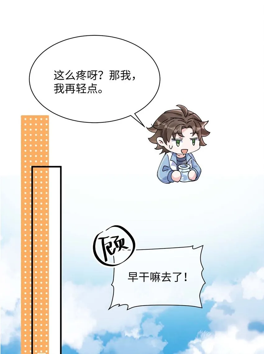 042 这么疼呀？ 第30页