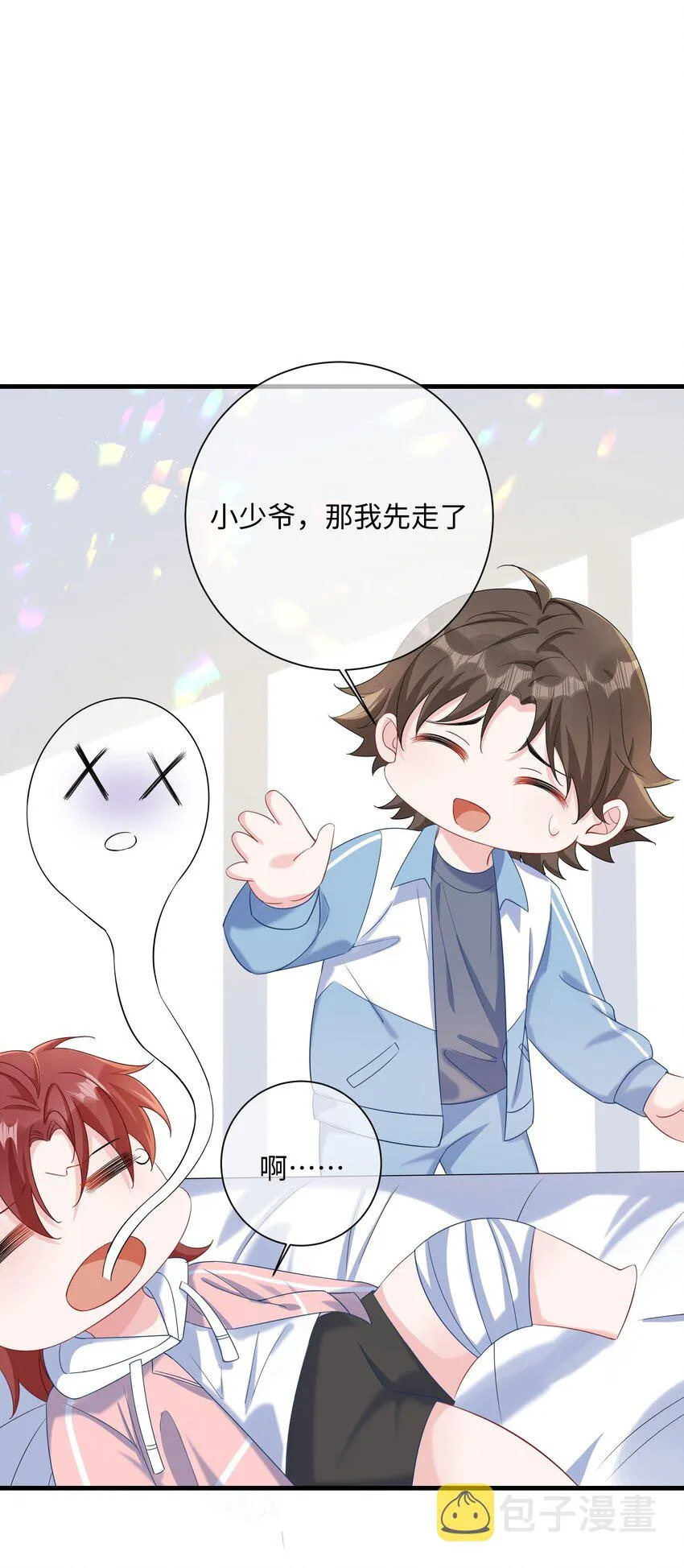 042 这么疼呀？ 第33页