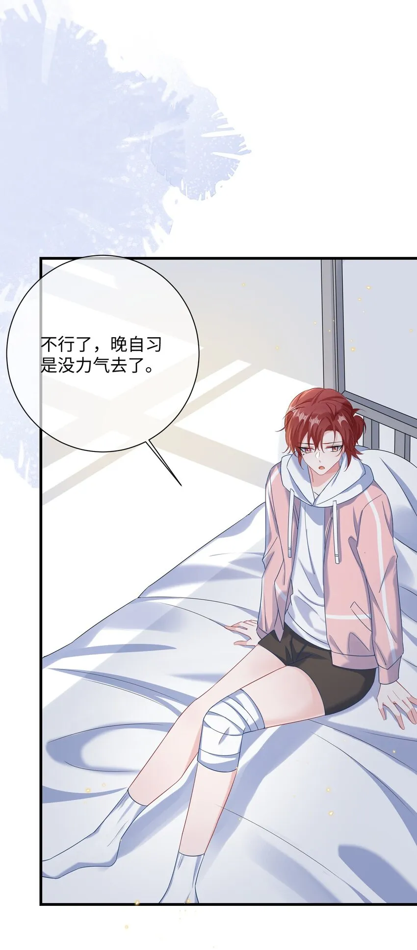042 这么疼呀？ 第35页