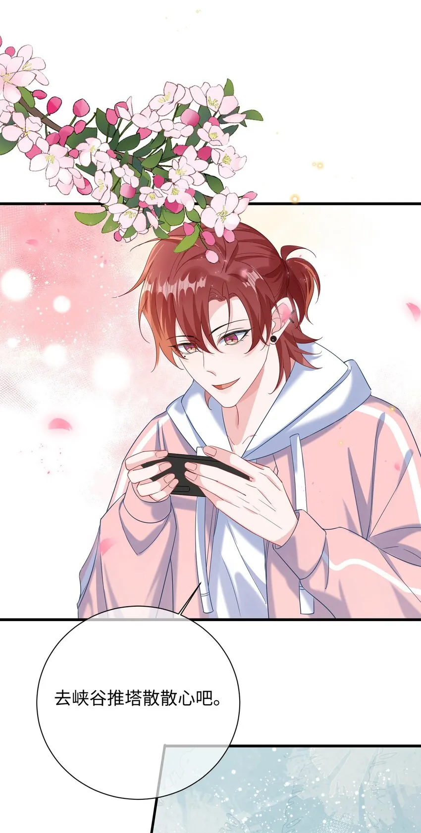 042 这么疼呀？ 第36页