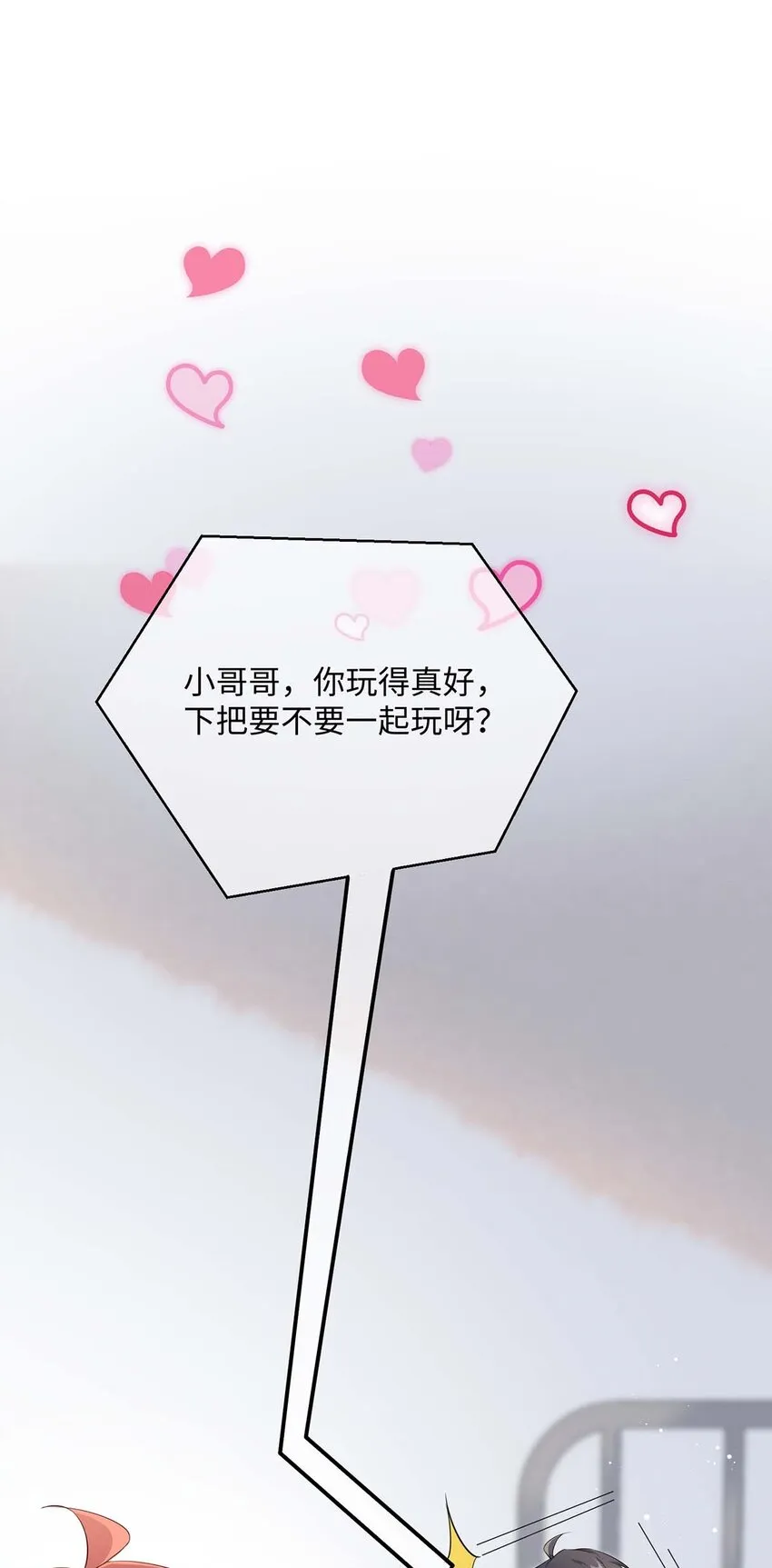 042 这么疼呀？ 第43页