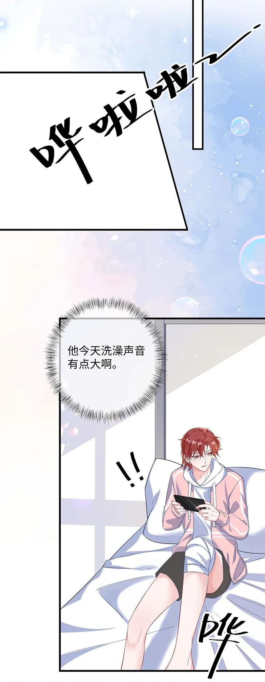 043 我的王妃是男人_ 第5页