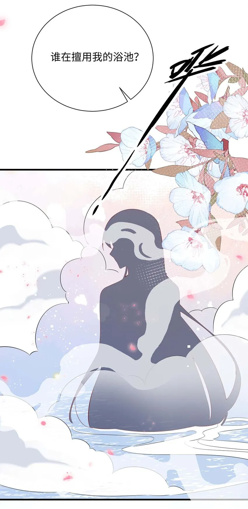 043 我的王妃是男人_ 第23页