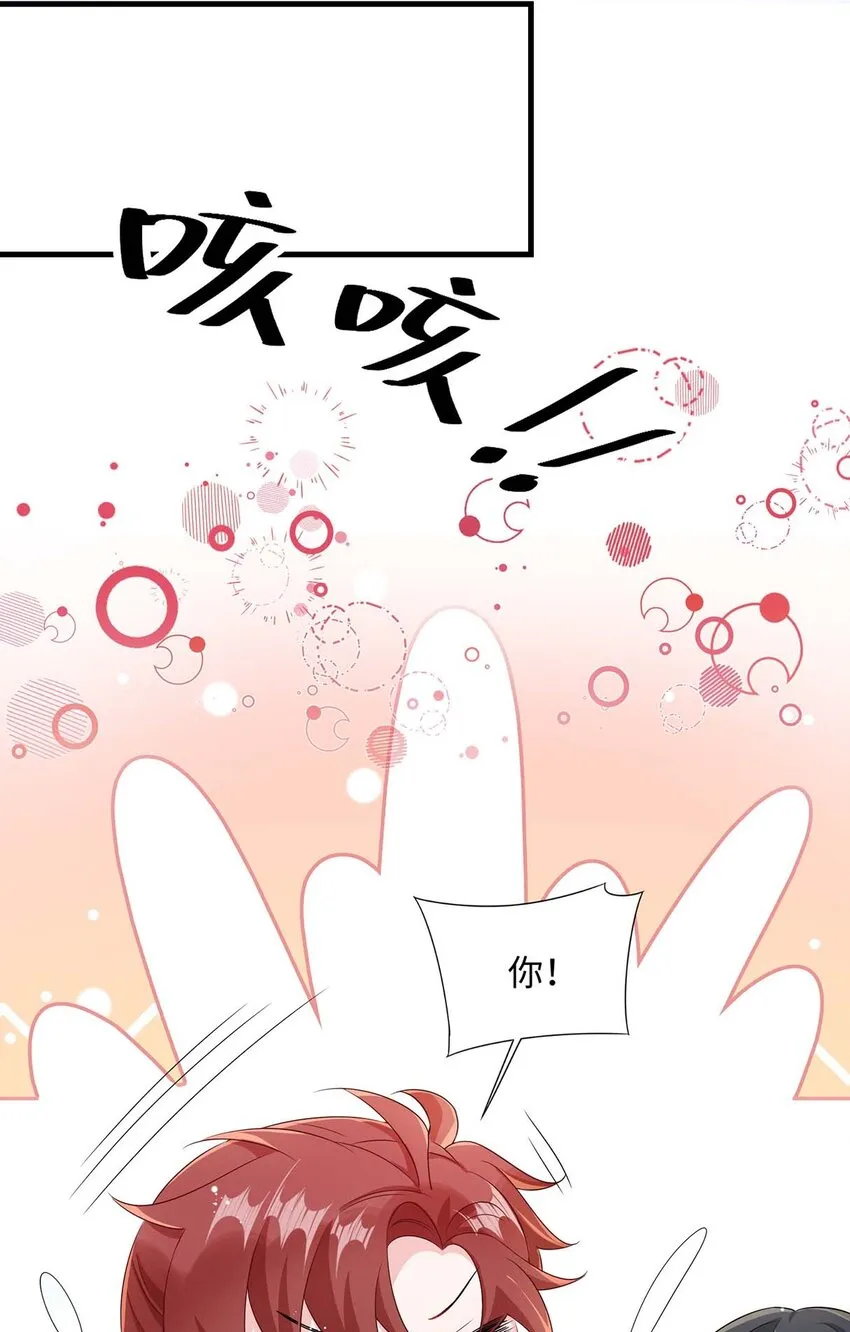 043 我的王妃是男人_ 第34页