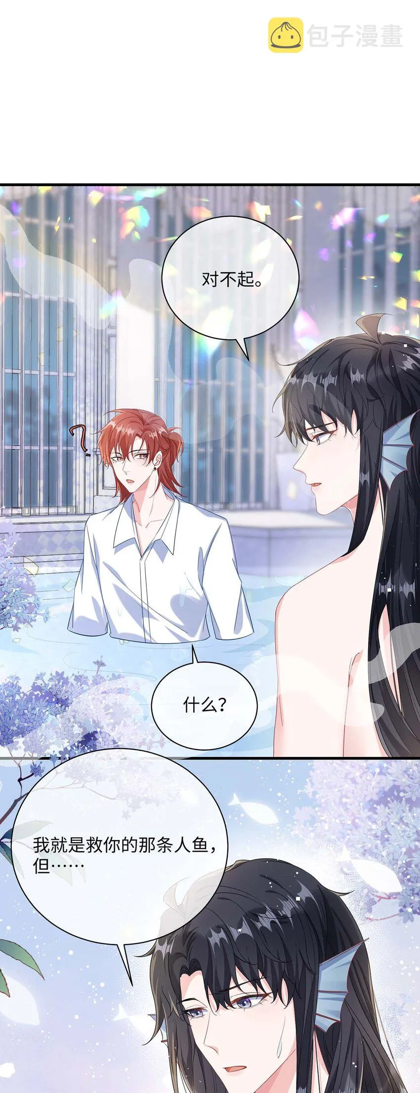 043 我的王妃是男人_ 第36页