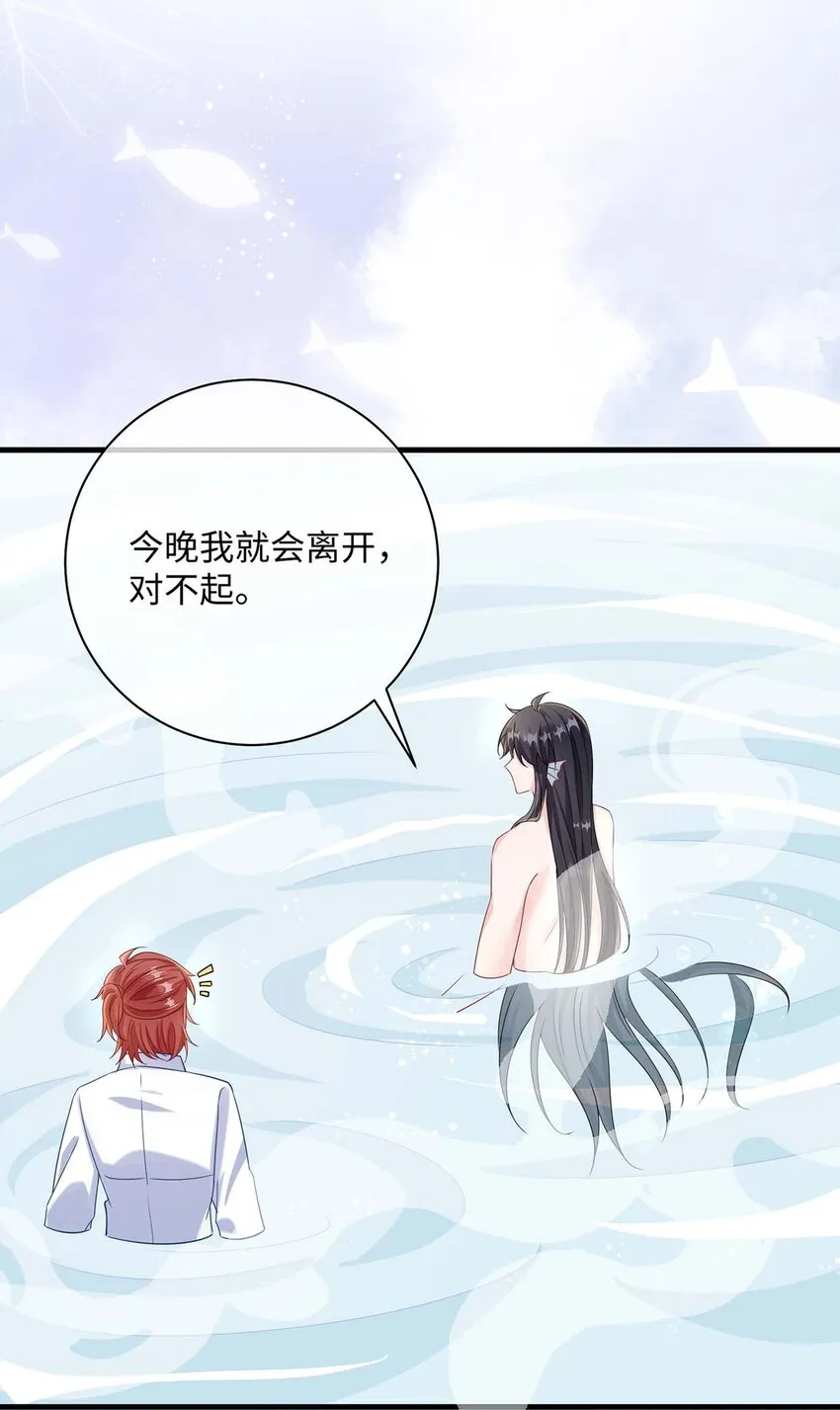 043 我的王妃是男人_ 第38页