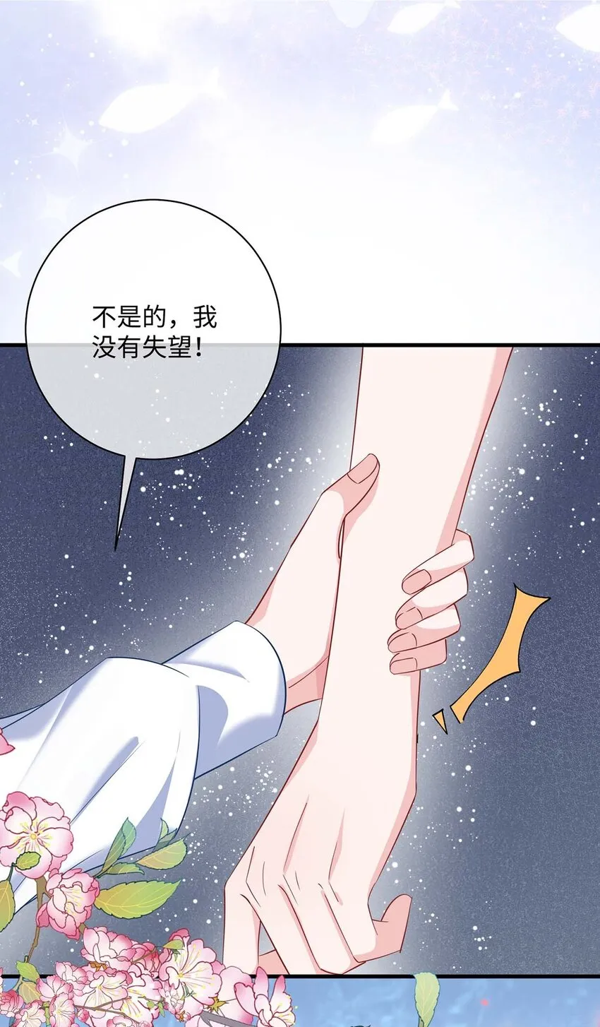 043 我的王妃是男人_ 第39页