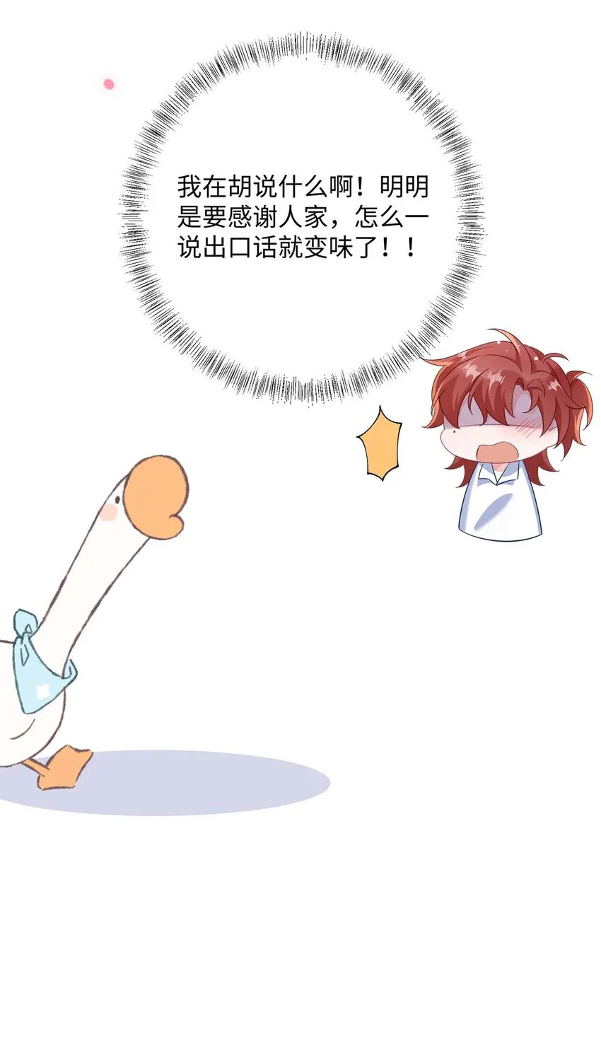 043 我的王妃是男人_ 第41页