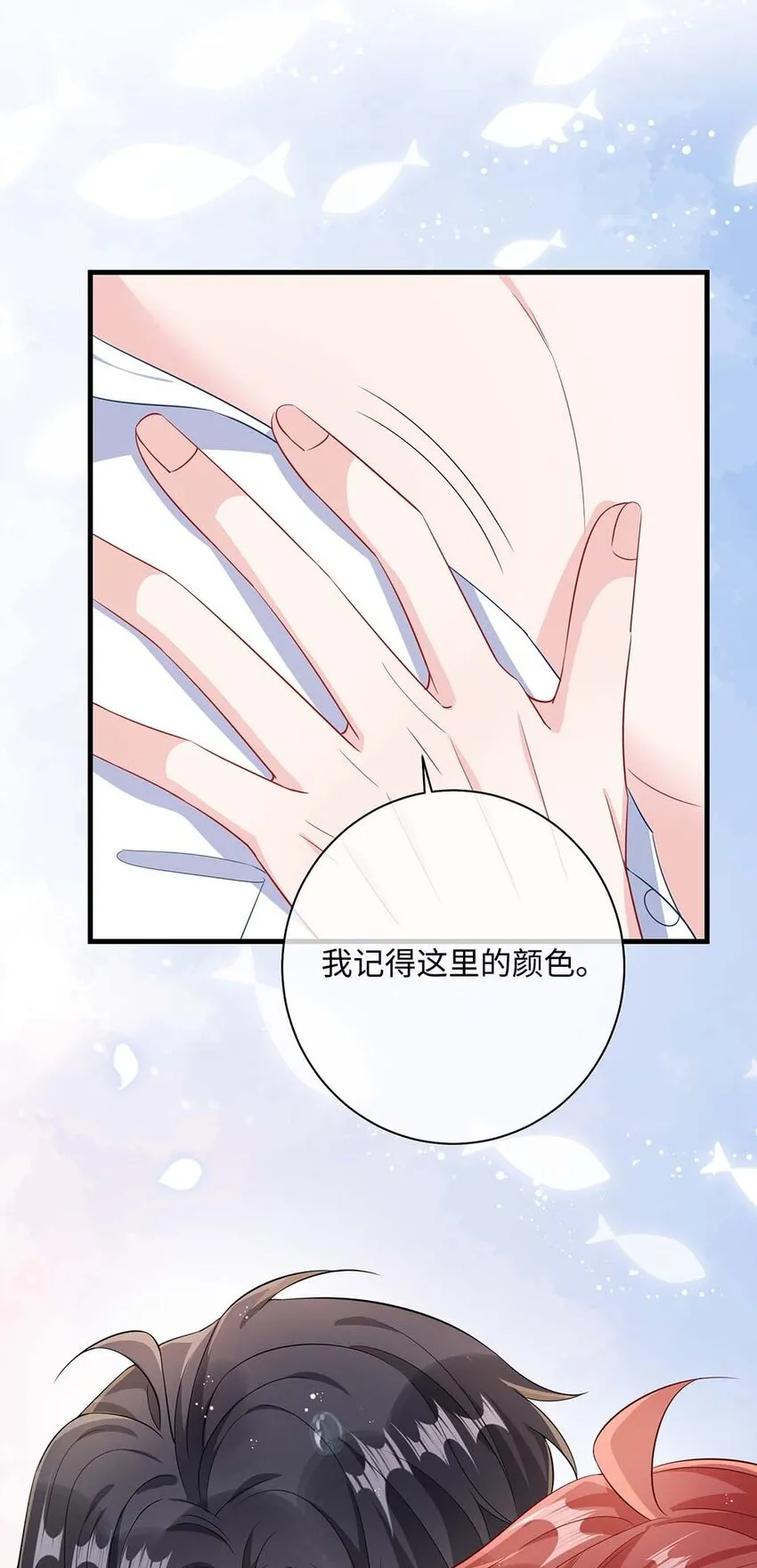 043 我的王妃是男人_ 第45页