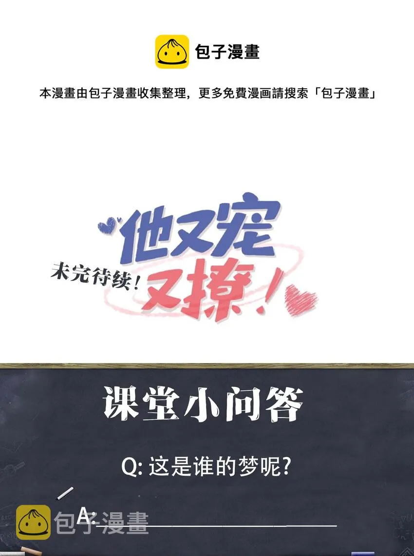 043 我的王妃是男人_ 第50页
