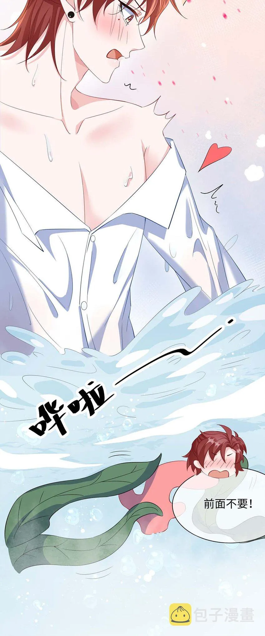 044 你只有这种程度？ 第9页
