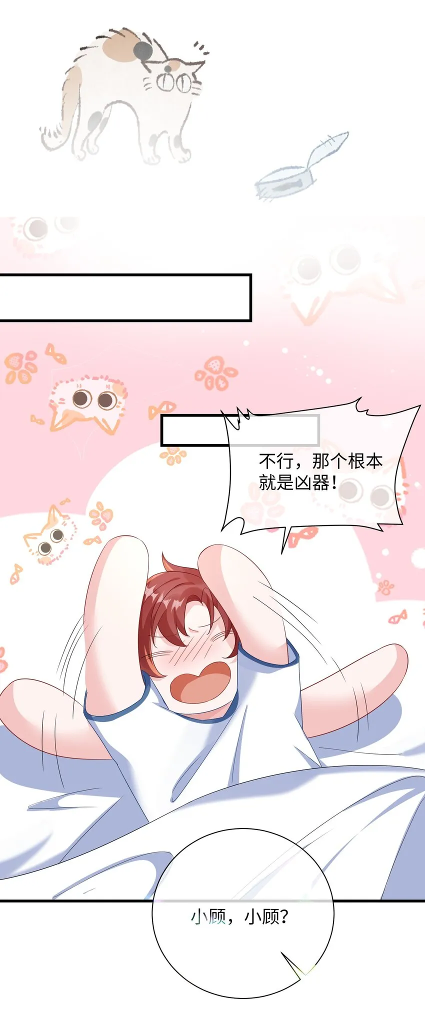 044 你只有这种程度？ 第29页