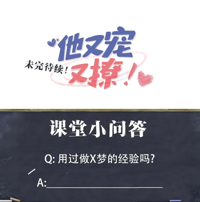 044 你只有这种程度？ 第33页