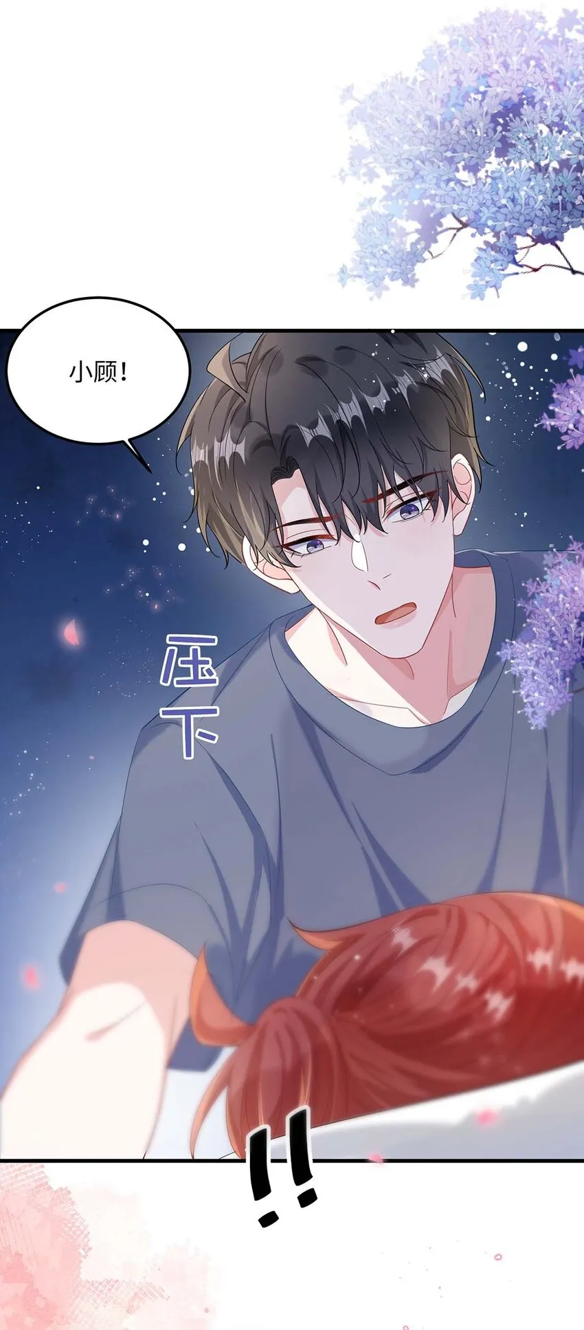 045 谁要你心疼了？ 第3页