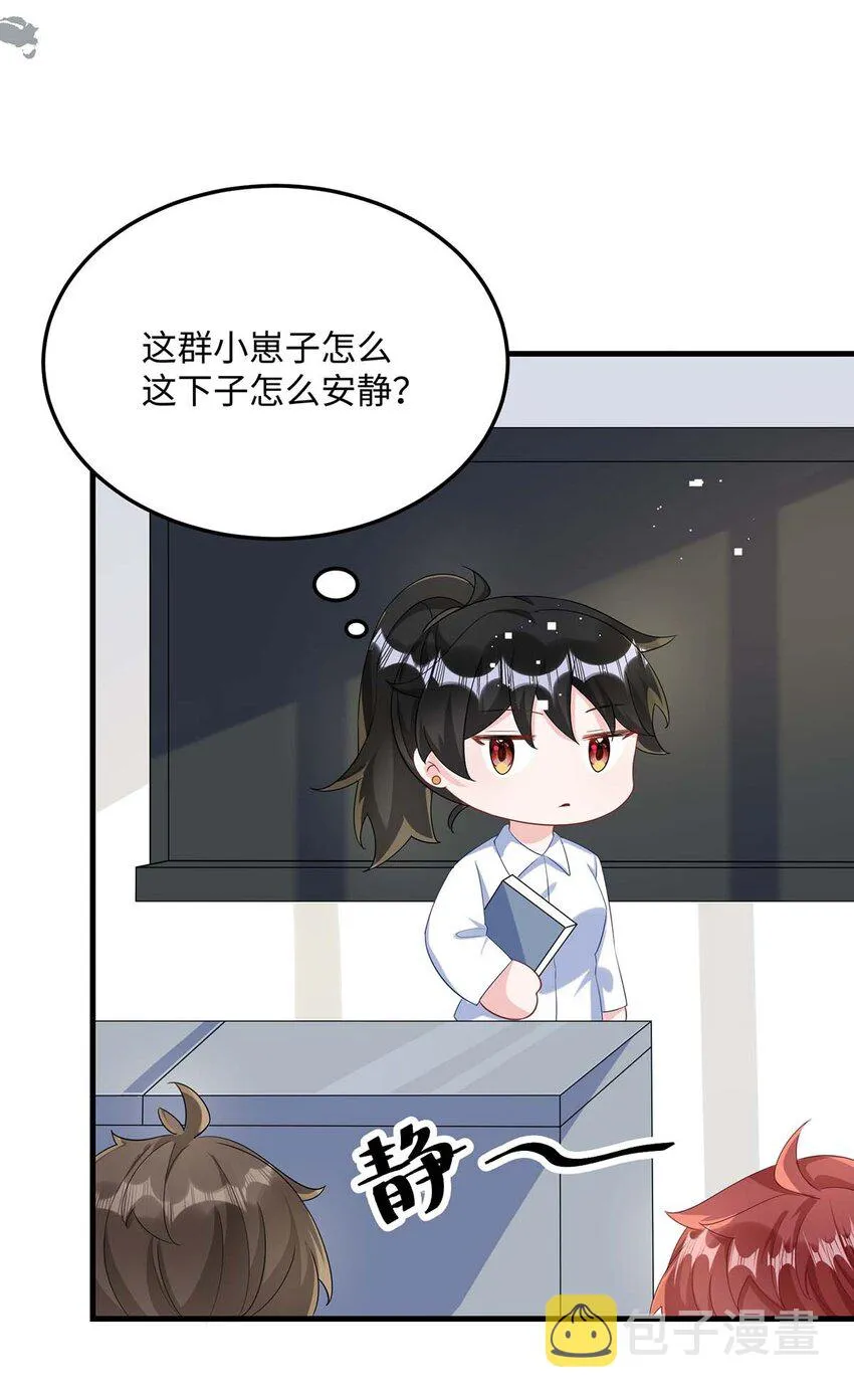 045 谁要你心疼了？ 第15页