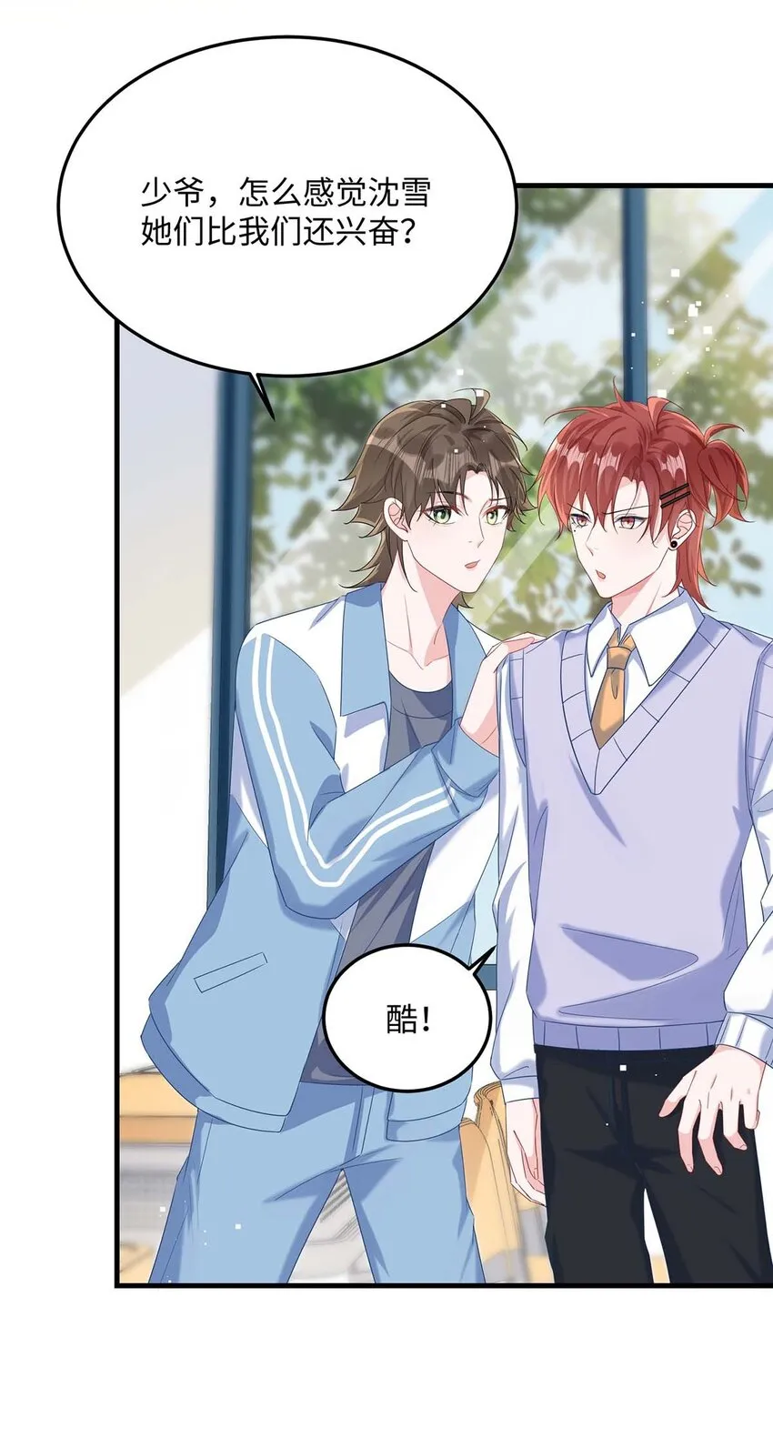 045 谁要你心疼了？ 第19页
