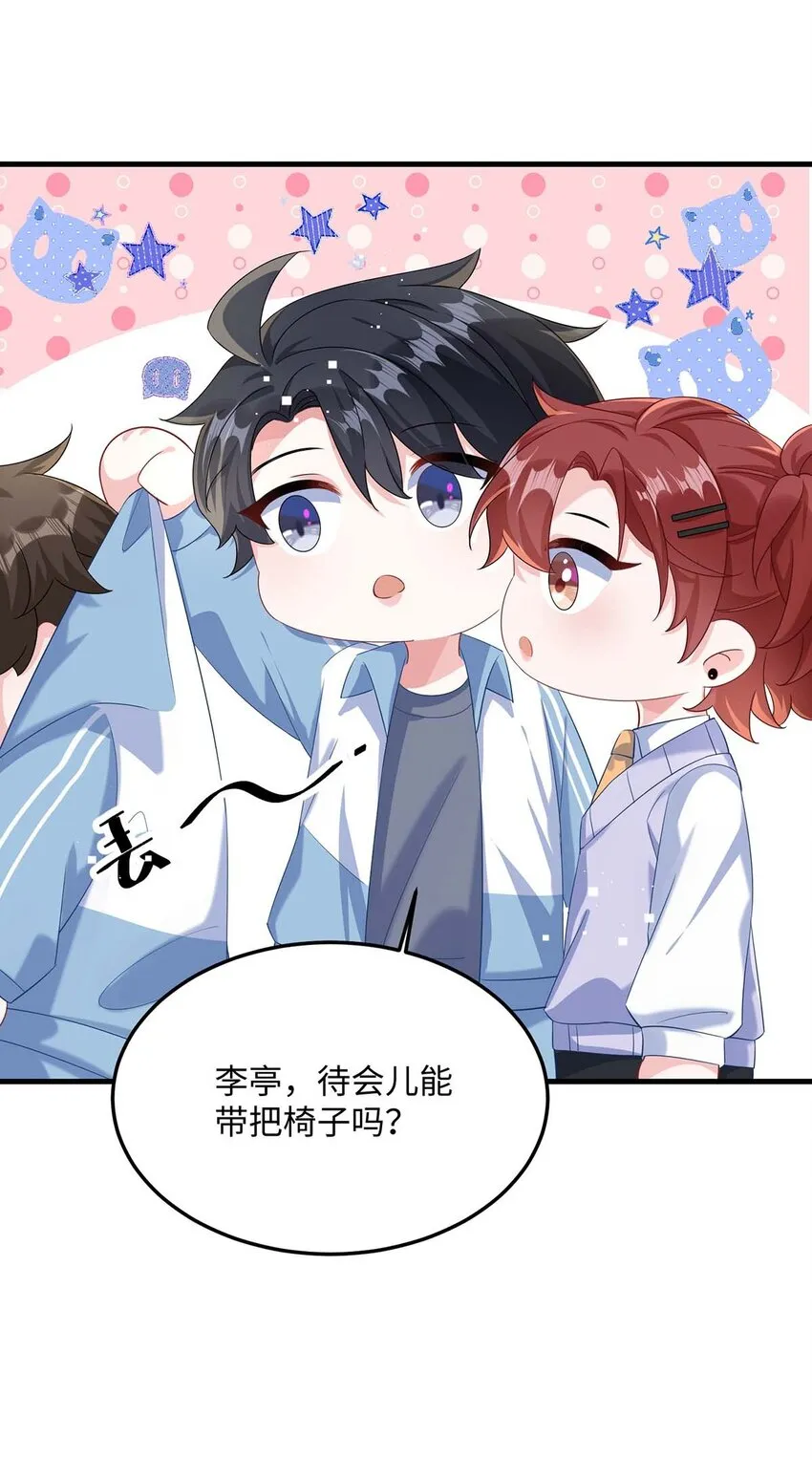 045 谁要你心疼了？ 第20页