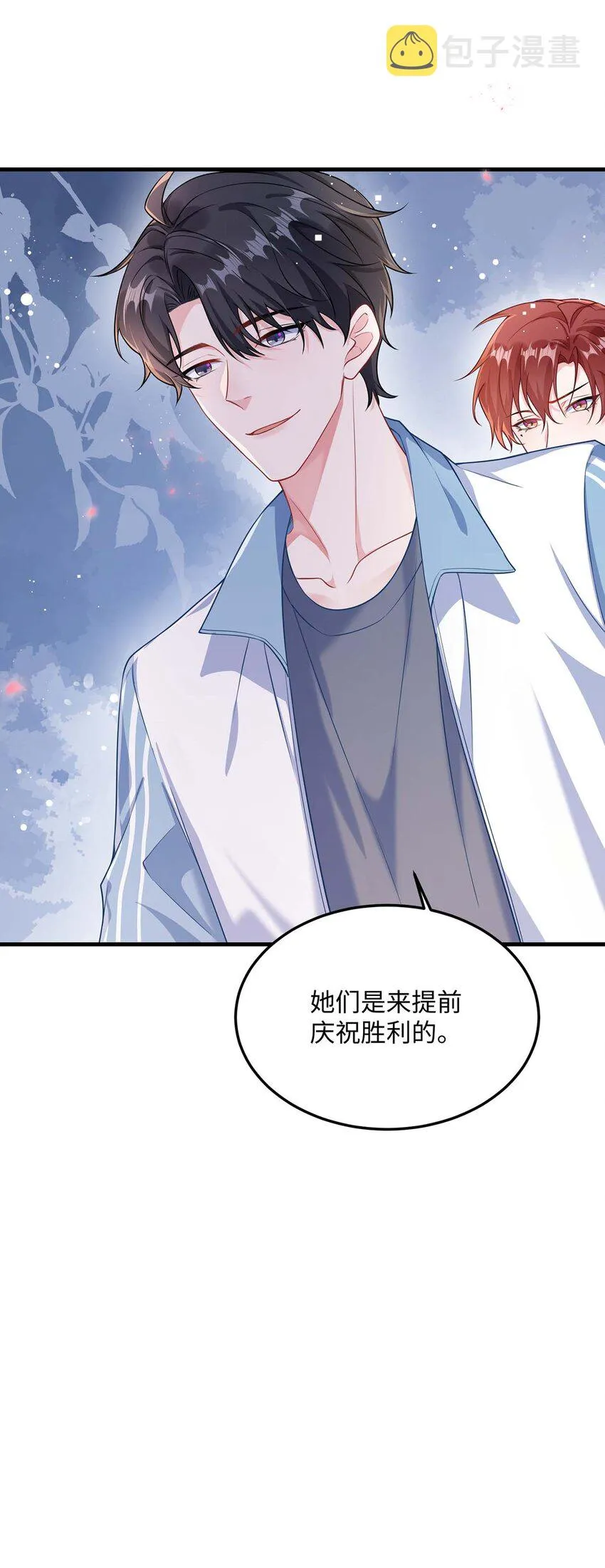 045 谁要你心疼了？ 第26页