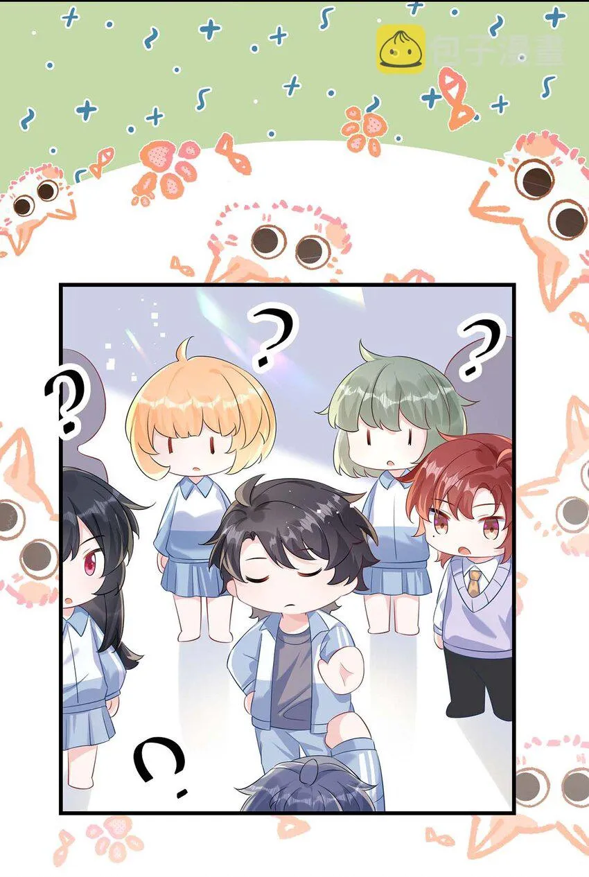 045 谁要你心疼了？ 第30页