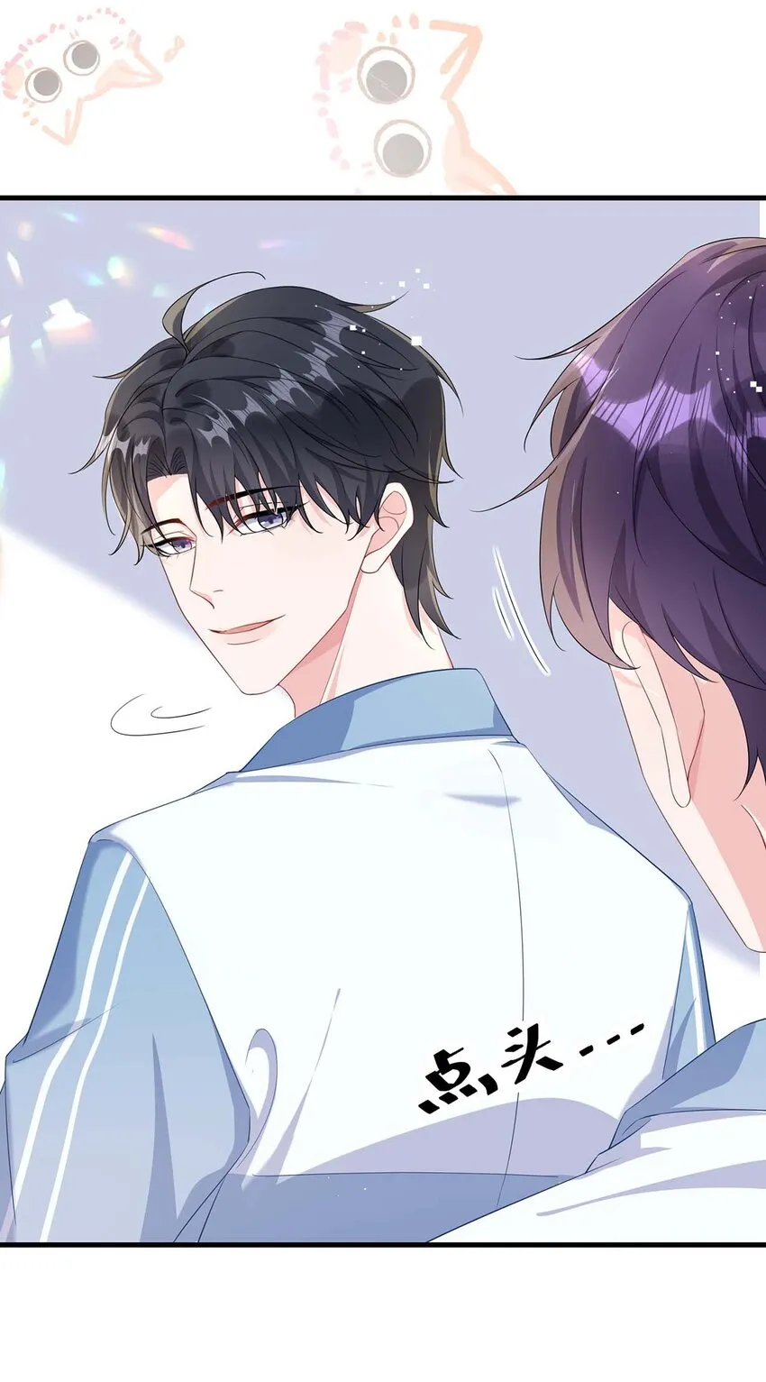 045 谁要你心疼了？ 第31页